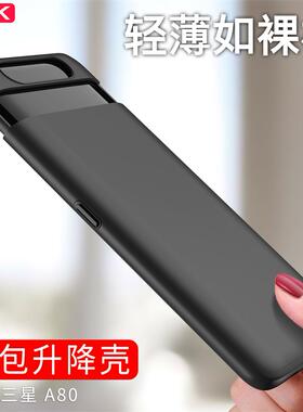 适用于三星A80超薄手机保护套a80s时尚防摔壳三星a80前后全包边套玻璃膜磨砂硬壳galaxy SM一A8050可升降全包