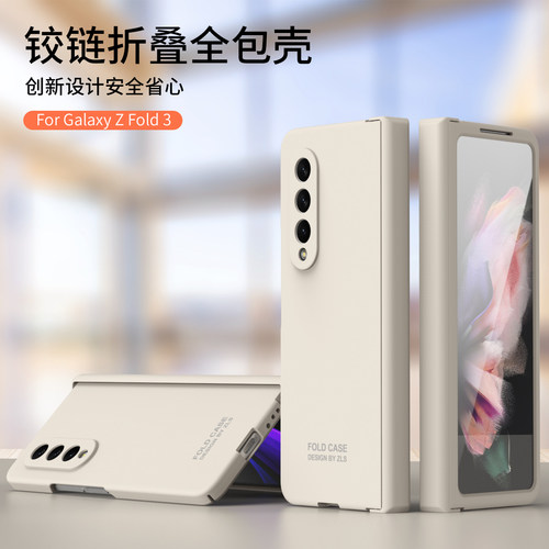 三星fold3pc壳膜手机壳包邮