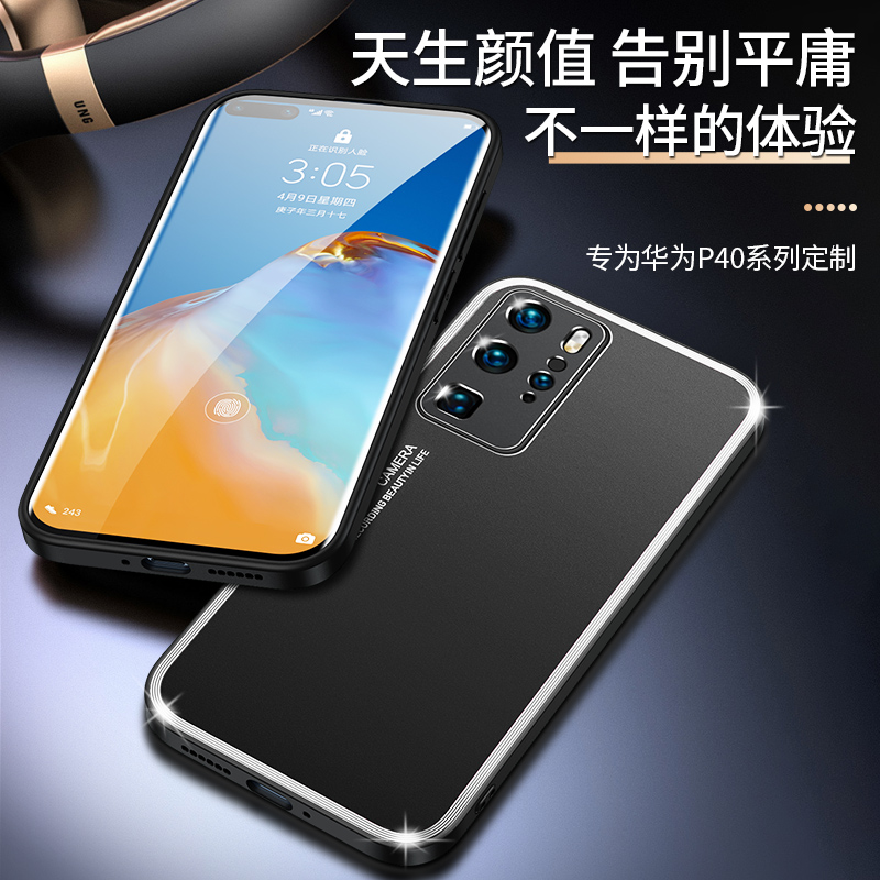 适用于 华为p40手机壳磨砂金属背板p40pro全包软胶边防摔ELS一ATN00护镜头防摔防汗保护套潮时尚个性p4o