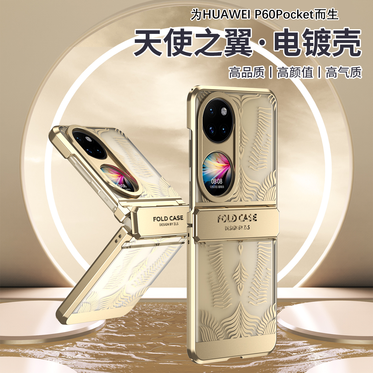 适用华为poket2手机壳pockte2 pokect2 p0cket2折叠外壳proket packet2套pocket2装饰p5o pocket s可爱子女壳