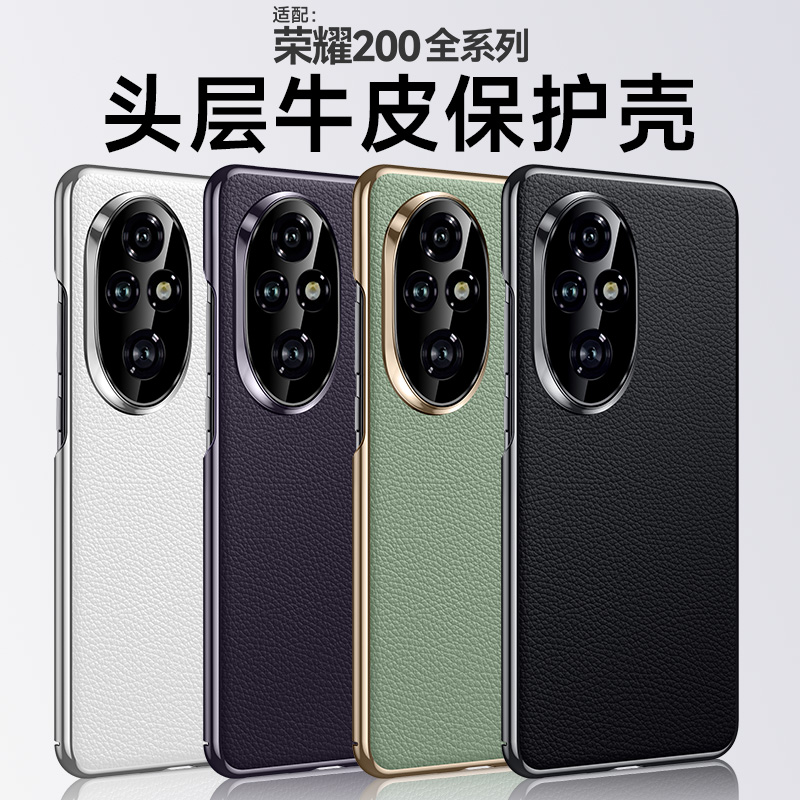 适用于荣耀100手机壳真皮200pro保护皮套MAA一AN00电镀金边镜头全包300pro防摔荔枝纹硅胶软超薄散热牛皮高档