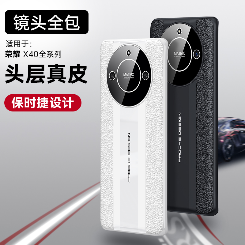 荣耀x40真皮肤感超薄包邮