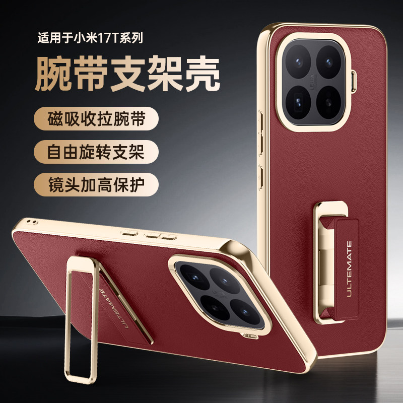 适用于小米17T保护套镜头全包