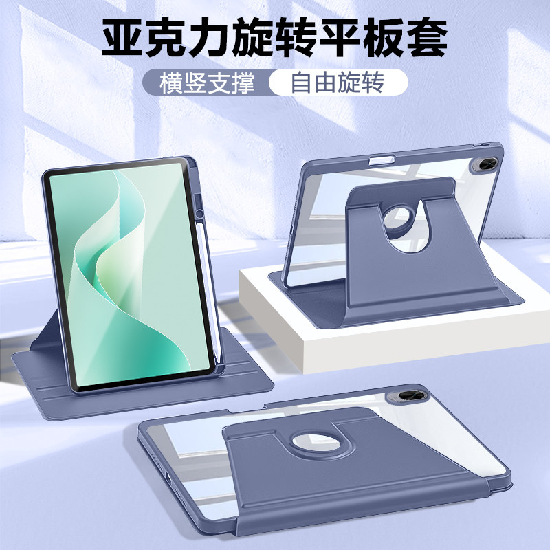 仙阁里适用于华为matepad11.5s保护套2024款11.5英寸柔光版透明旋转支架matepad11带笔槽平板壳亚克力防弯