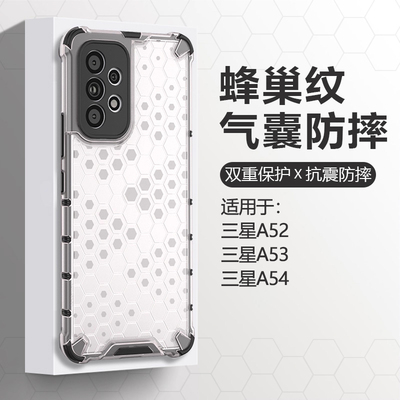 适用于三星A53简约硅胶防摔壳