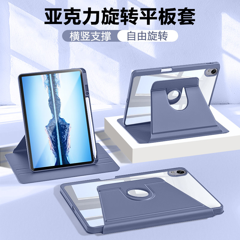 仙阁里适用于华为擎云C7保护套第2代11.5英寸C5透明旋转支架10.4寸C5e带笔槽2022款平板壳磁吸亚克力防弯硬壳