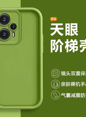 仙阁里适用红米Note12Pro+手机壳新款redmi12TPro相框12turbo天眼阶梯12TPro硅胶保护套多巴胺纯色液态防摔壳