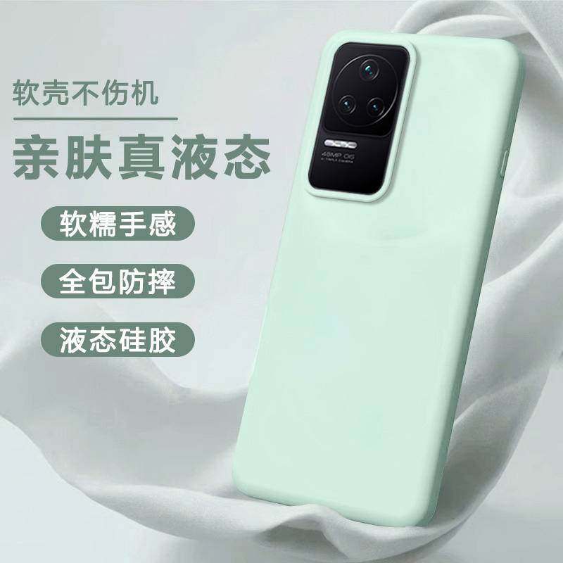 适用红米K50系列液态硅胶手机壳