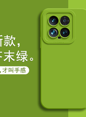 仙阁里适用小米14手机壳新款mi17promax液态硅胶14ultra全包镜头防摔15por保护套13纯色12s直边天使眼软壳