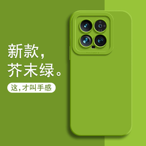 适用小米14手机壳新款mi15pro液态硅胶14ultra全包镜头防摔十四por保护套13纯色12s直边天使眼软壳简约男女