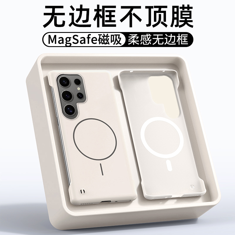 仙阁里适用于三星S24手机壳S24Ultra新款磁吸无边框GalaxyS24+超薄硬壳S24fe半包散热保护套高级感简约外壳