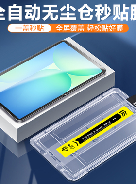 仙阁里适用三星TabS10FE秒贴钢化膜galaxytabs10+平板无尘仓s10ultra保护贴膜s10lite高清FE十护眼蓝光屏保膜