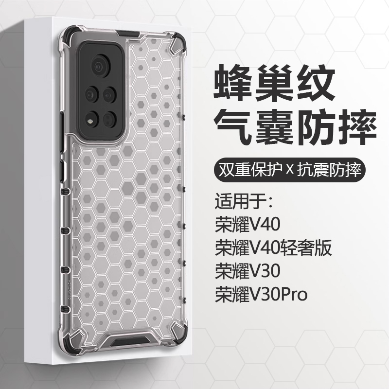 适用于荣耀V系列加厚防摔手机壳