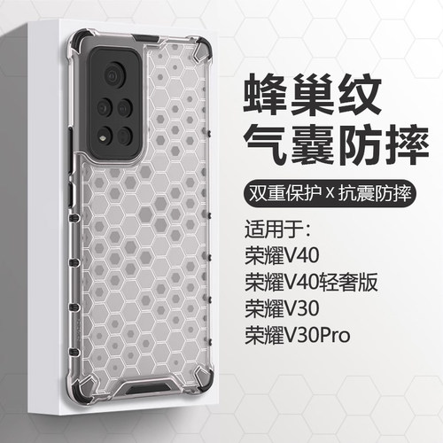 适用于荣耀V系列加厚防摔手机壳