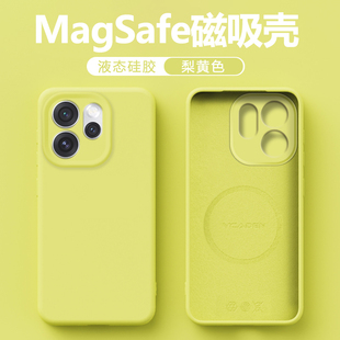 仙阁里适用于OPPO Reno15手机壳oppo新款Reno15Pro液态硅胶的磁吸保护套全包防摔车载高级感magsafe