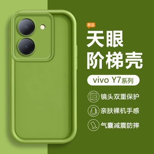 适用vivo y78手机壳新款y78m相框y78+天眼阶梯y78t硅胶y77e保护套y76s多巴胺y75s纯色y74s系y73t液态y70s防摔