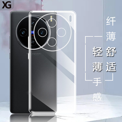 适用vivoX100系列透明硅胶软壳