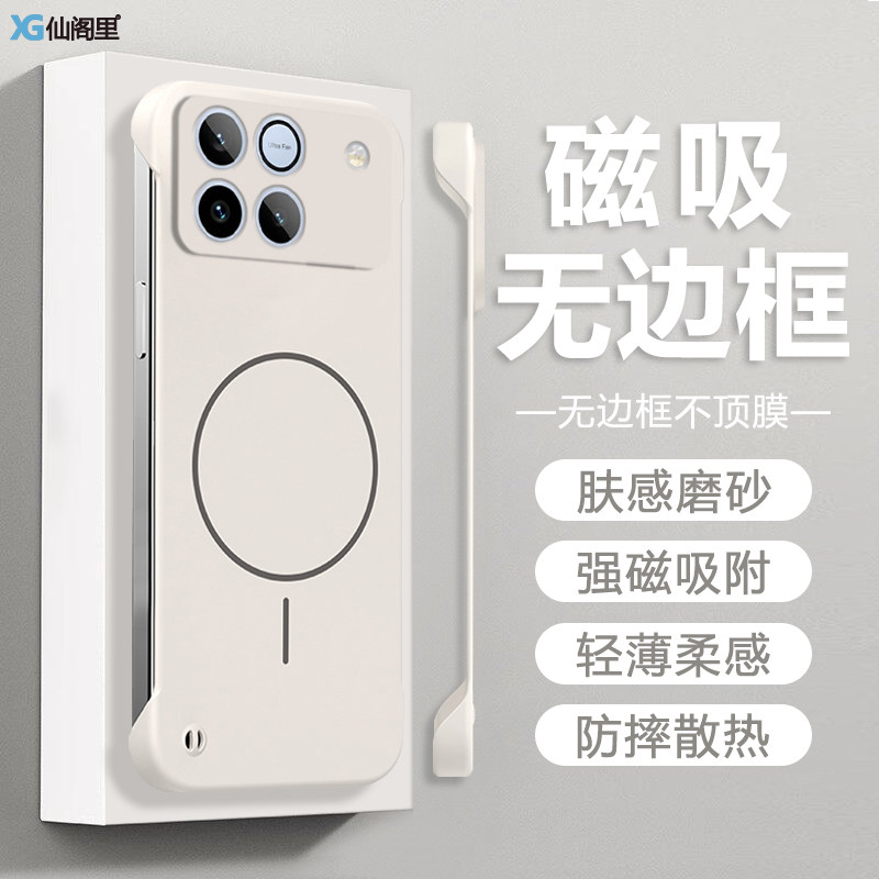 仙阁里适用荣耀WIN手机壳新款荣耀WINRT磁吸无边框honorwin半包保护套winrt超薄防摔磨砂硬壳峰岩白