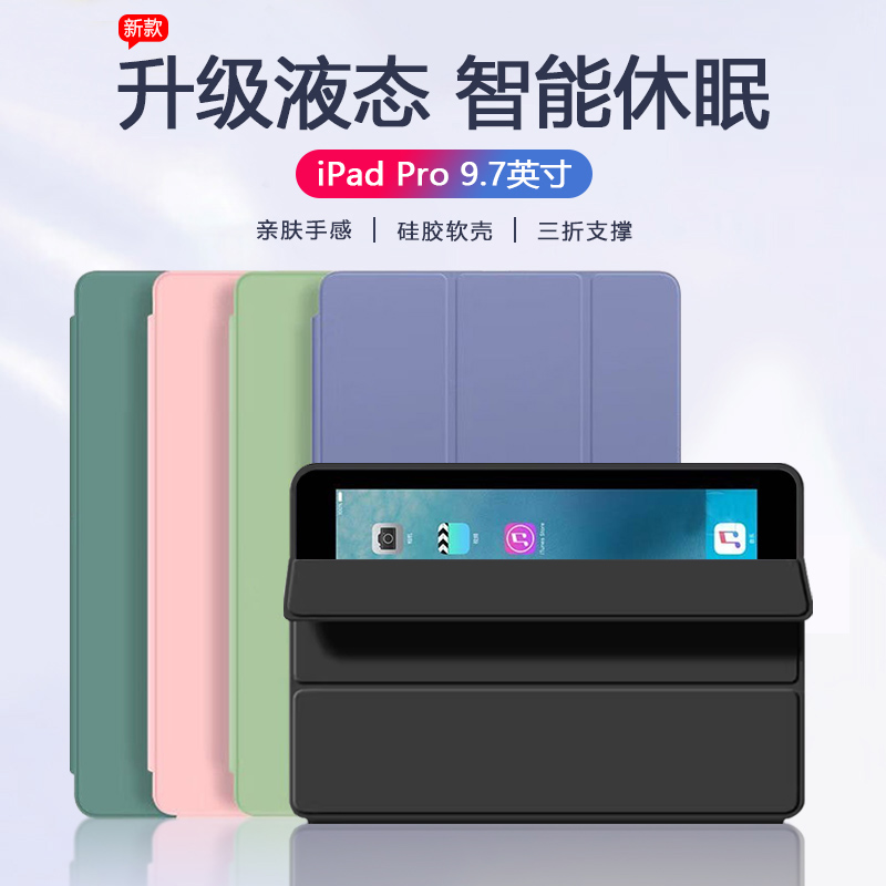 适用ipadproa1673保护套ipada1674平板电脑a1675保护壳老款ipadpro9.7一代全包防摔三折硅胶软磁吸纯色简约 3C数码配件 平板电脑保护套/壳 原图主图