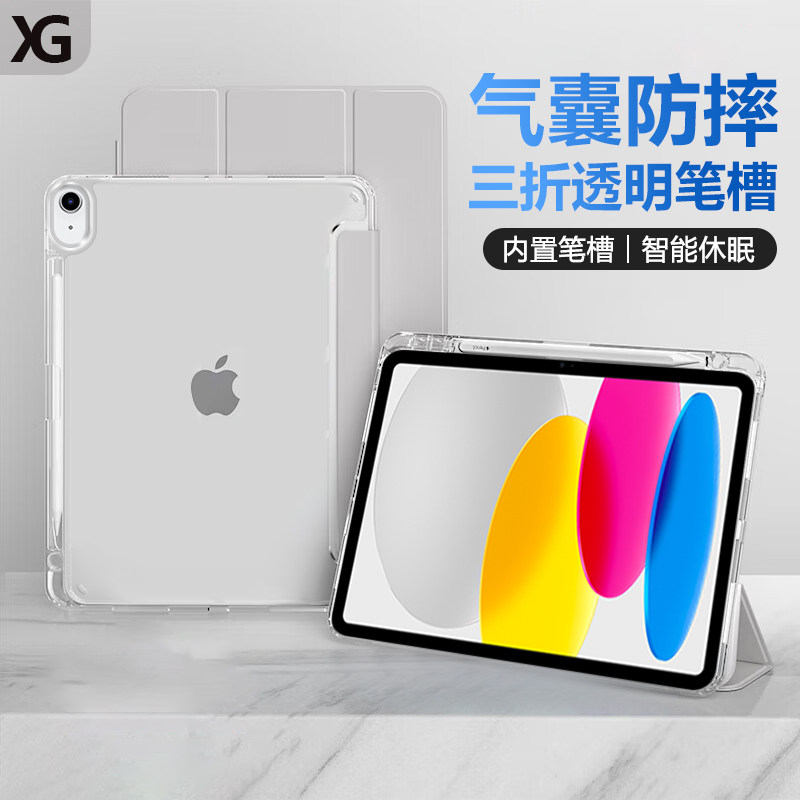 iPad数字系列保护套三折带笔槽