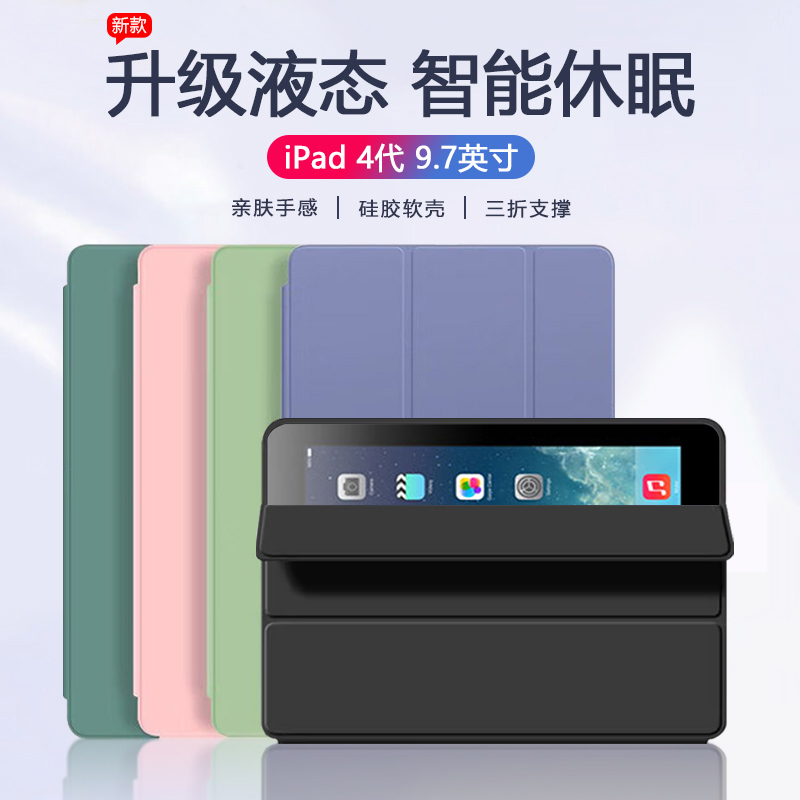 iPad2/3/4保护套三折硅胶防摔