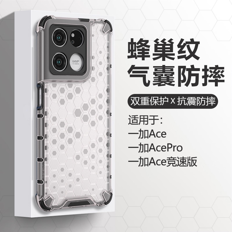适用一加ACE气囊防摔壳