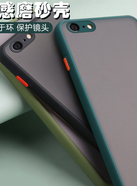 仙阁里适用iPhone6手机壳新款苹果7Plus撞色8P保护套ip6S透明8p肤感磨砂6Splus高级感se2全包7防摔8硅胶se3软
