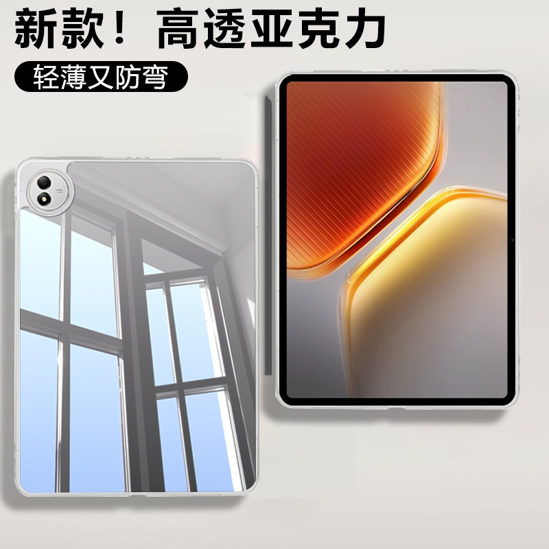 仙阁里适用iQOO pad2Pro保护套iQOOpad5Pro透明亚克力iPA2475单面无盖壳iPA2575轻薄防弯平板电脑外壳