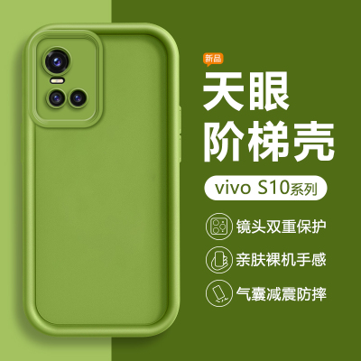 vivoS10纯色系多巴胺硅胶软壳