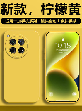 仙阁里适用于一加12手机壳新款1+ACE3液态硅胶Ace5Pro软壳1十11高级感ace2瞳眼1+9防摔10Pro保护套13t外壳