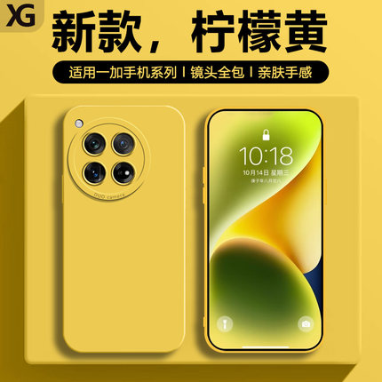 仙阁里适用于一加12手机壳新款1+ACE3液态硅胶Ace5Pro软壳1十11高级感ace2瞳眼1+9RT防摔10Pro保护套13t外壳