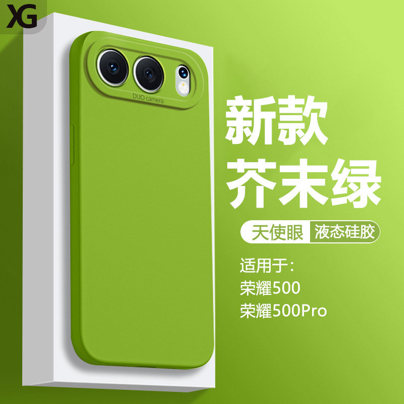 仙阁里适用荣耀500手机壳honor新款荣耀500Pro液态硅胶全包镜头防摔保护套纯色天使眼软壳简约男女