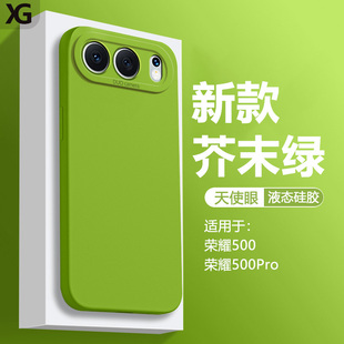 仙阁里适用荣耀500手机壳honor新款 荣耀500Pro液态硅胶全包镜头防摔保护套纯色天使眼软壳简约男女