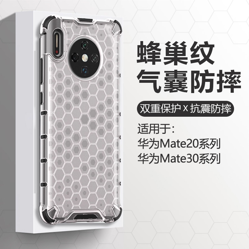 适用华为Mate30新款气囊防摔壳