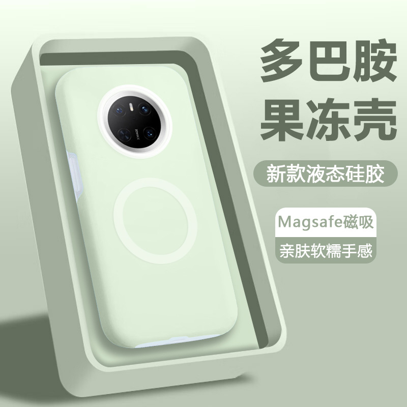 仙阁里适用于华为Mate70手机壳新款Mate70Pro果冻磁吸70Pro+保护套pro十液态软硅胶无线充电纯色防摔magsafe