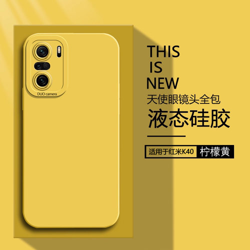 适用于红米K40系列天使眼手机壳