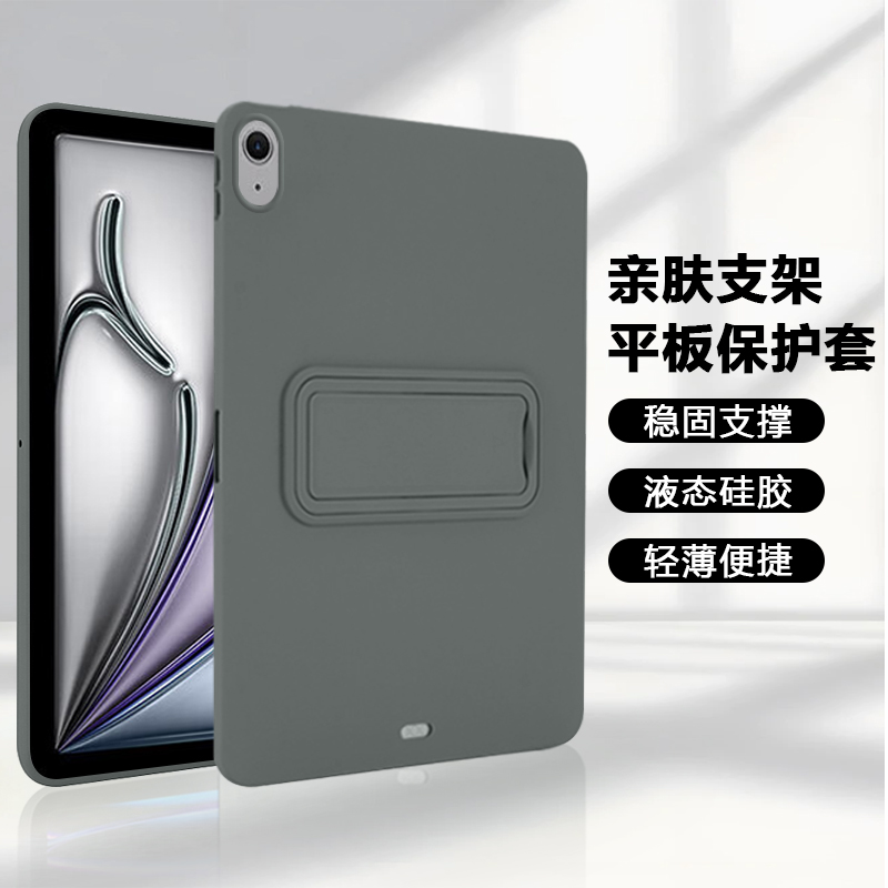 仙阁里适用于iPad Air7保护套2025新款11英寸air7一体支架air6平板壳10.9air4/5全包防摔亲肤硅胶软壳