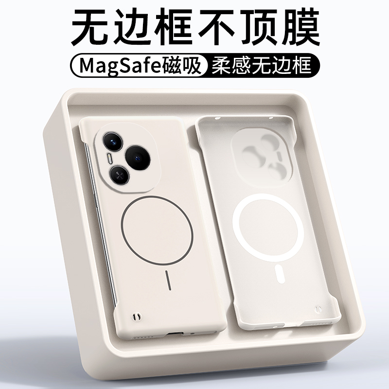适用荣耀Power磁吸无边框手机壳