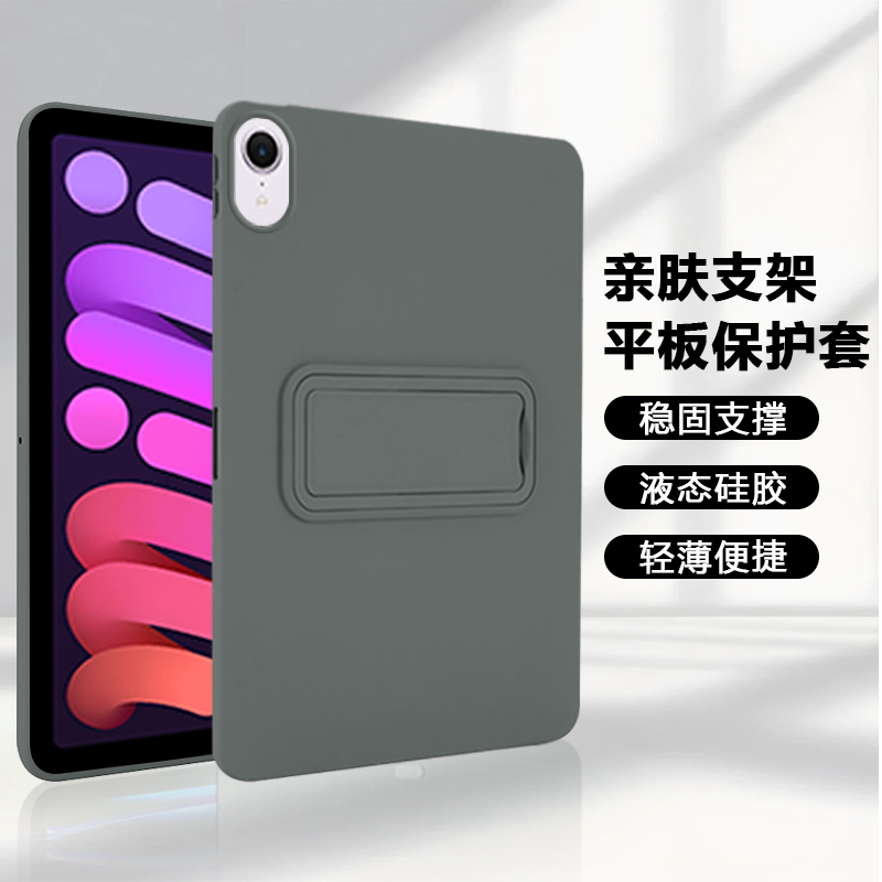 仙阁里适用于ipadmini7保护套苹果mini6新款一体支架迷你4/5代平板壳8.3英寸全包防摔7.9寸亲肤硅胶软壳