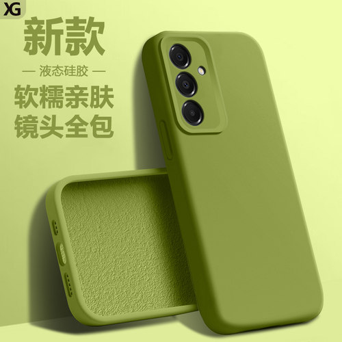 仙阁里适用于三星A56手机壳新款galaxy55液态硅胶samsunga54保护套a16高级感简约全包纯色情侣防摔软壳