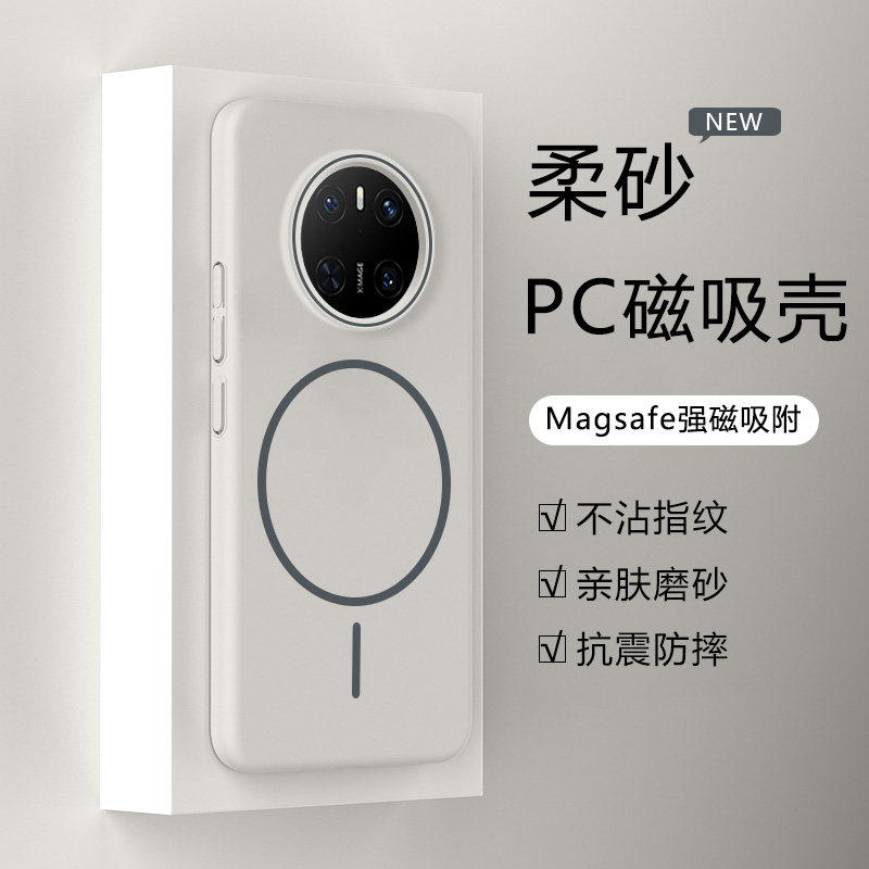 仙阁里适用于华为Mate70手机壳Mate70Pro新款磨砂细圈磁吸me70pro+保护套高级感硬壳magsafe无线充电简约外套