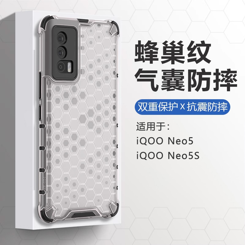 适用于iQOONeo5气囊防摔保护套