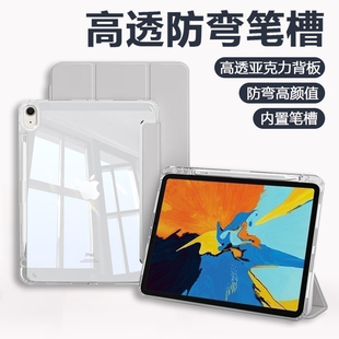 仙阁里适用于iPad Pro2018保护套11英寸平板电脑iPada1980保护壳a2013透明a1934亚克力a1979防弯带笔槽防摔