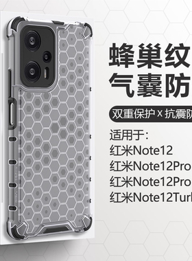 仙阁里适用红米Note12Turbo手机壳Redmi新款note12气囊防摔12Pro+保护套12TPro全包12Pro极速版软硅胶边硬壳