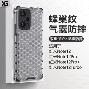 仙阁里适用红米Note12Turbo手机壳Redmi新款note12气囊防摔12Pro+保护套12TPro全包12Pro极速版软硅胶边硬壳