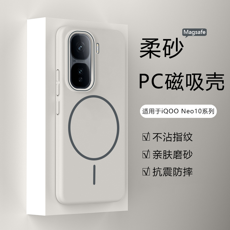 仙阁里适用于iQOO Neo10手机壳vivo新款iqooneo10pro磨砂细圈磁吸爱酷neo10Pro+保护套高级感magsafe无线充电