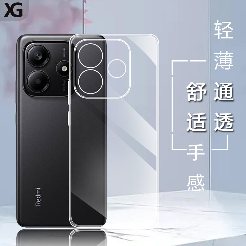 适用红米Note14系列透明硅胶软壳