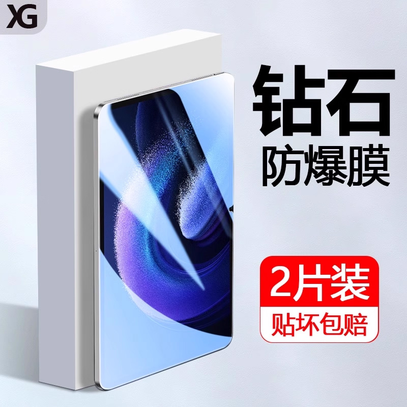 适用于小米平板6系列全屏钢化膜