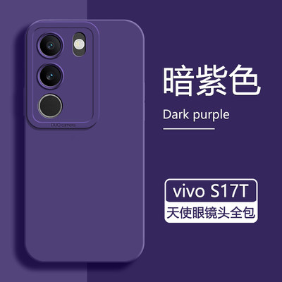 vivoS17液态硅胶天使眼手机壳