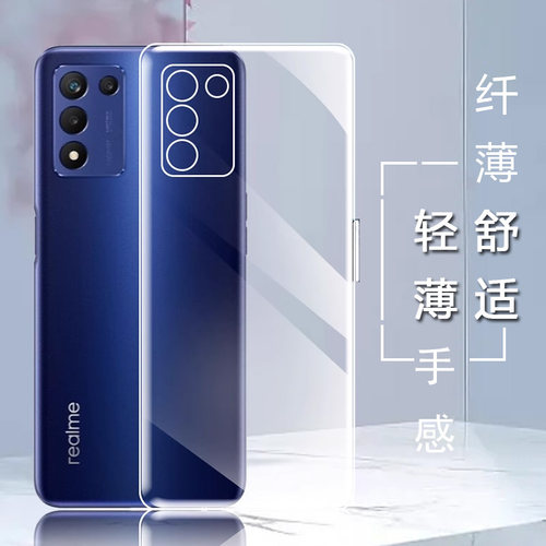 适用RealmeQ3S保护套透明硅胶